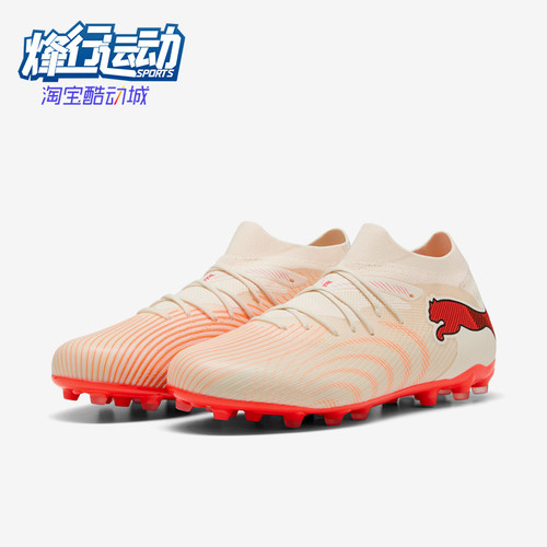 Puma/彪马正品FUTURE 9男女同款人造草坪训练足球鞋109148-01