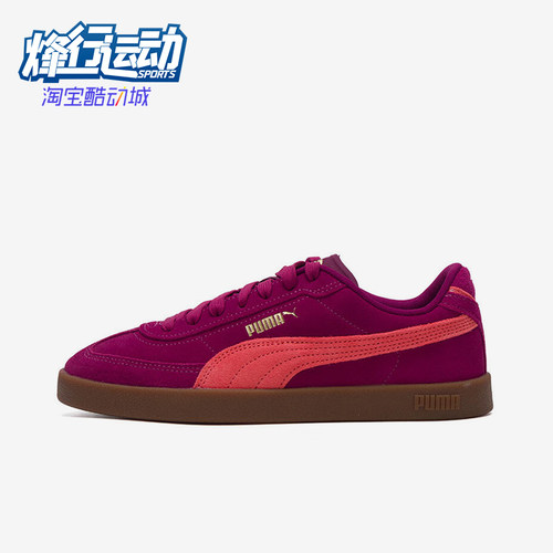 Puma/彪马正品ClubIEraClubI休闲舒适轻便德训鞋400717-23