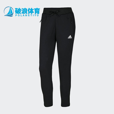 Adidas/阿迪达斯正品运动长裤新款黑色经典亲肤收口长裤CV5467