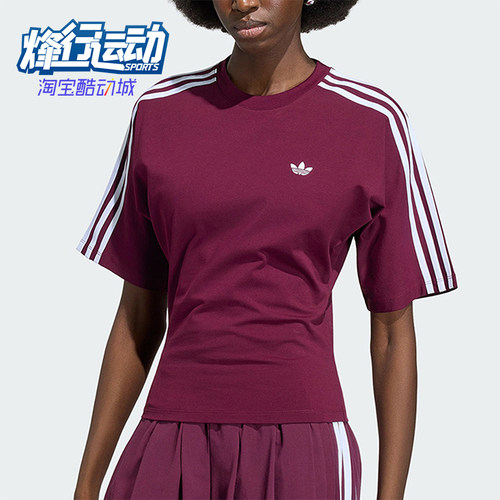 Adidas/阿迪达斯正品三叶草女士经典修身复古时尚短袖T恤KY5092