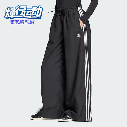 Adidas/阿迪达斯正品三叶草时尚女士经典宽松梭织阔腿裤JD3390