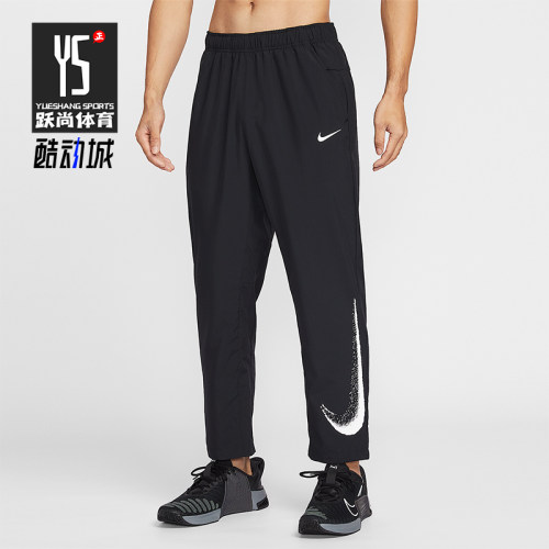 Nike/耐克正品Form Dri-FIT男士休闲宽松梭织运动长裤IF2202-010