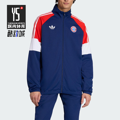 Adidas/阿迪达斯正品三叶草男士训练足球拼接运动立领外套KC7796