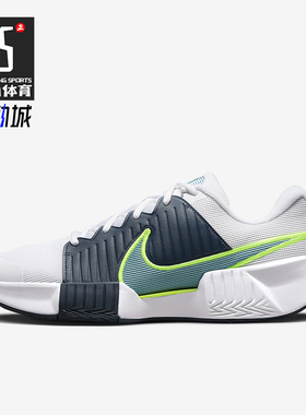 Nike/耐克正品GP Challenge Pro男士缓震网球鞋FB3145-103