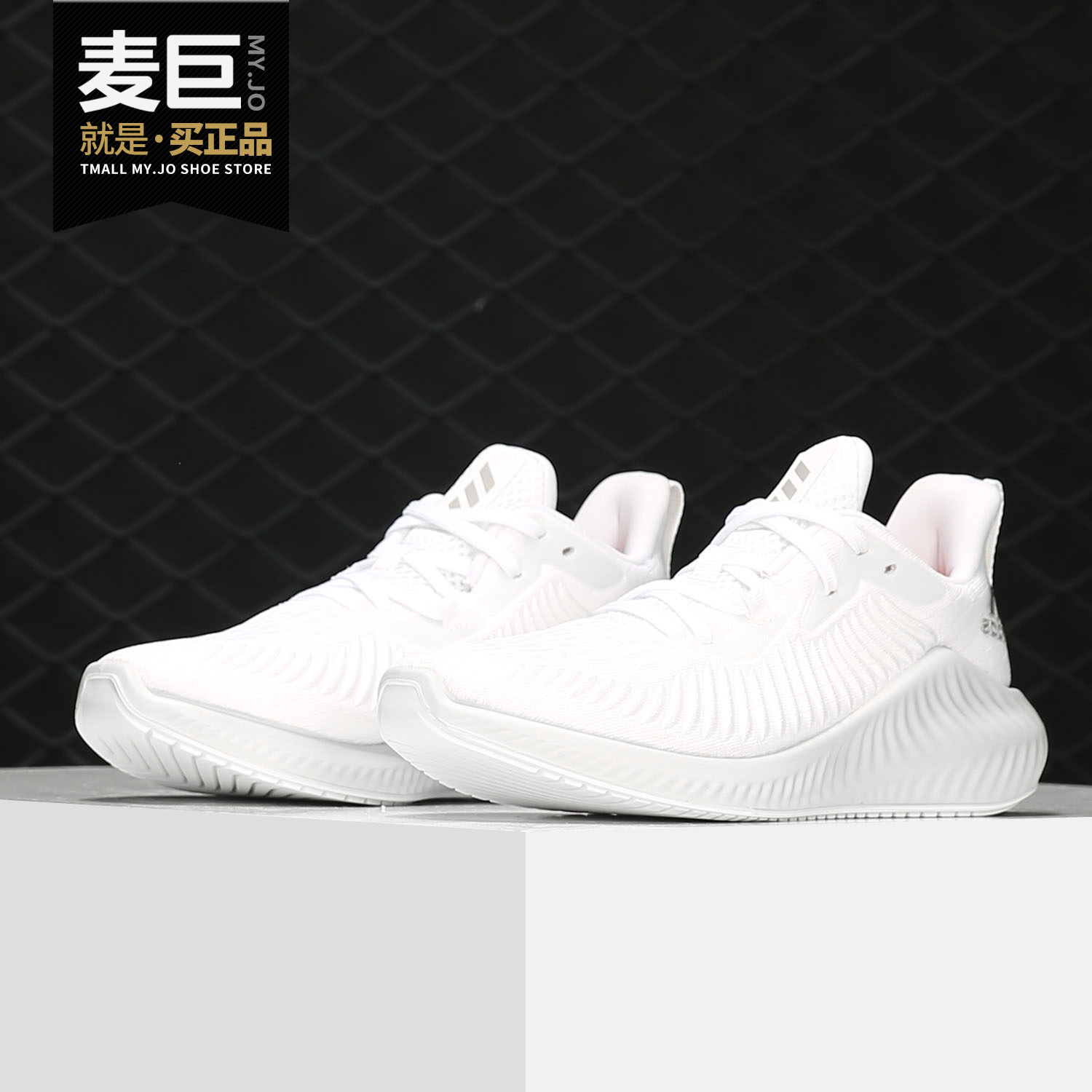 Adidas/阿迪达斯正品bounce 阿尔法小男女运动鞋休闲鞋G28585