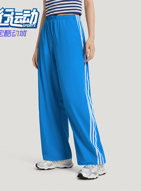 Adidas/阿迪达斯正品女士宽松梭织防晒经典休闲运动长裤KZ4176