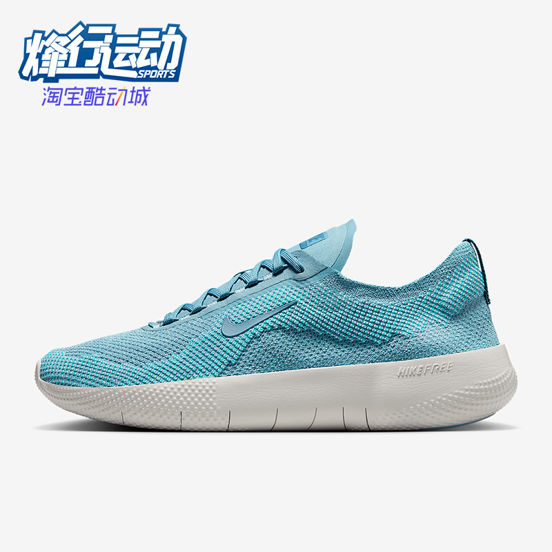 Nike/耐克正品Free 2025男士低帮运动耐磨减震跑步鞋HF1078-402