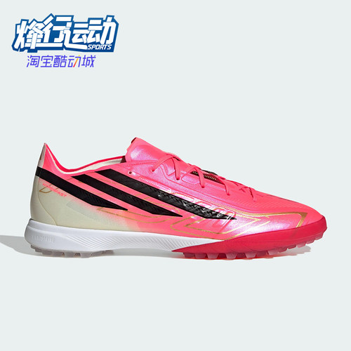Adidas/阿迪达斯正品F50 HYPERFAST PRO TF 男女经典足球鞋IH4567