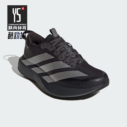 Adidas/阿迪达斯正品四季款女士运动户外马拉松竞速跑步鞋KK2721