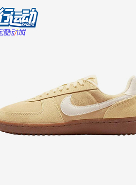 Nike/耐克正品FieldGeneral新款女黄棕色经典复古板鞋IQ9949-700