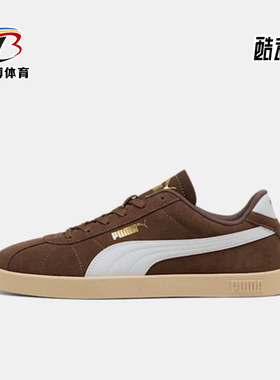 Puma/彪马正品2025秋季款男女系带轻盈复古低帮休闲板鞋397444-15