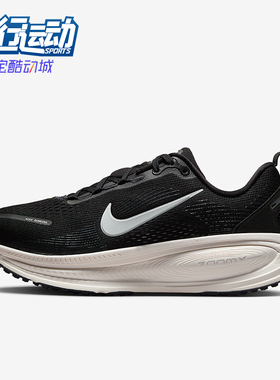 Nike/耐克正品Vomero 18女士运动缓震公路防滑跑步鞋IF0515-002