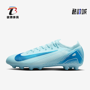 Pro男士 耐磨缓震经典 Nike FQ8686 Vapor 足球鞋 400 耐克正品