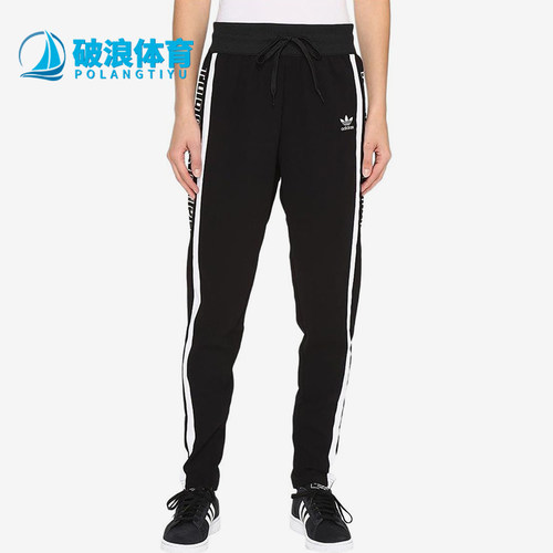 Adidas/阿迪达斯正品三叶草锥形裤女休闲裤经典运动裤子AY7924