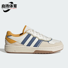 Adidas/阿迪达斯正品COURTIC男女经典低帮系带运动板鞋ID6069