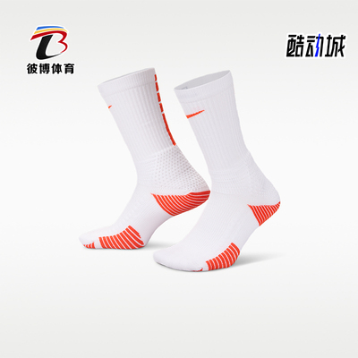 Nike/耐克正品四季款男女通用舒适经典运动袜子一双装HM0285-105