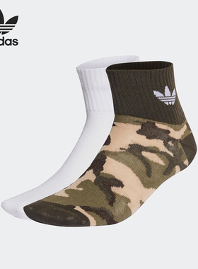 Adidas/阿迪达斯官方正品三叶草针织男女透气运动袜两双装H44671