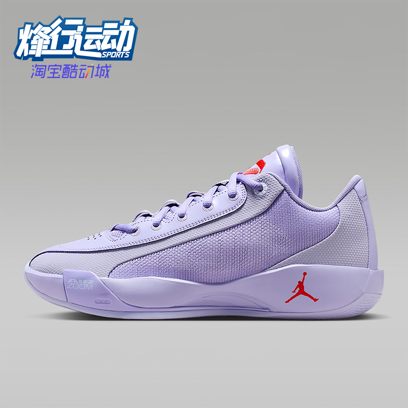 Nike/耐克正品JORDAN男士训练低帮耐磨减震运动篮球鞋HF0819-500