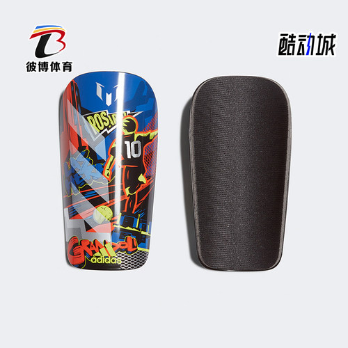 Adidas/阿迪达斯正品MESSI SG CLB大童经典足球运动护腿板FS0309
