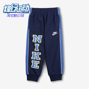 IO2697 Sportswear小童运动日常束脚拼接长裤 410 耐克正品 Nike