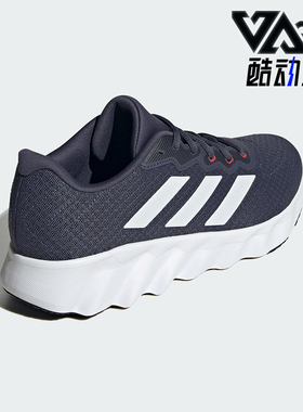 Adidas/阿迪达斯正品Switch Move男女经典透气缓震跑步鞋ID8329