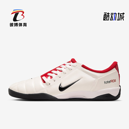 Nike/耐克正品Total 90男士系带足球风轻便低帮运动鞋HQ2851-100