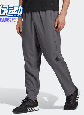 Adidas/阿迪达斯正品D4MPant男灰色休闲裤经典运动舒适裤装IC7281