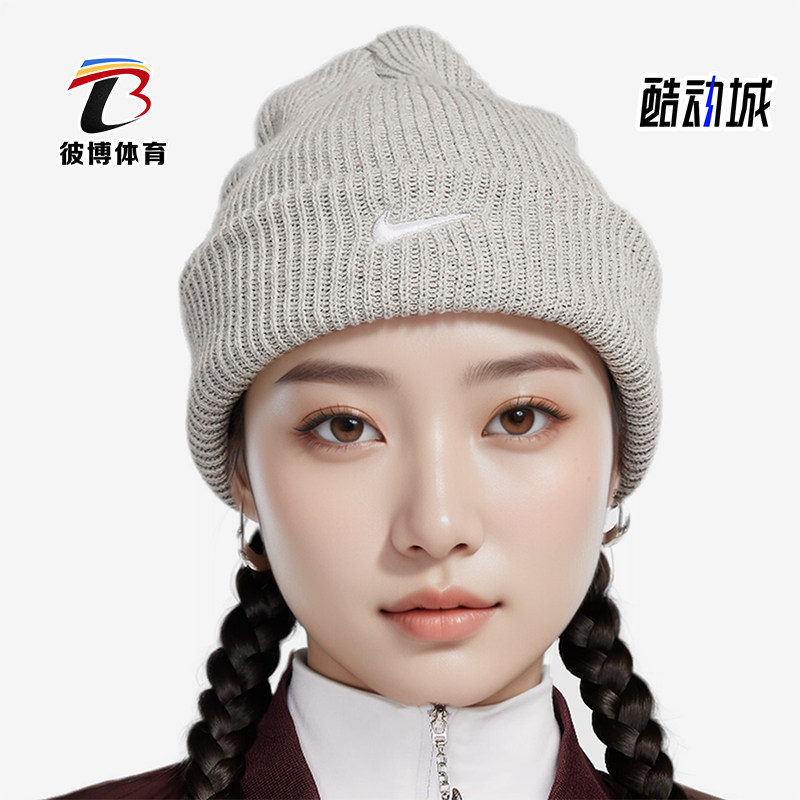 Nike/耐克正品新款经典时尚男女运动休闲保暖毛线帽FB6529-063