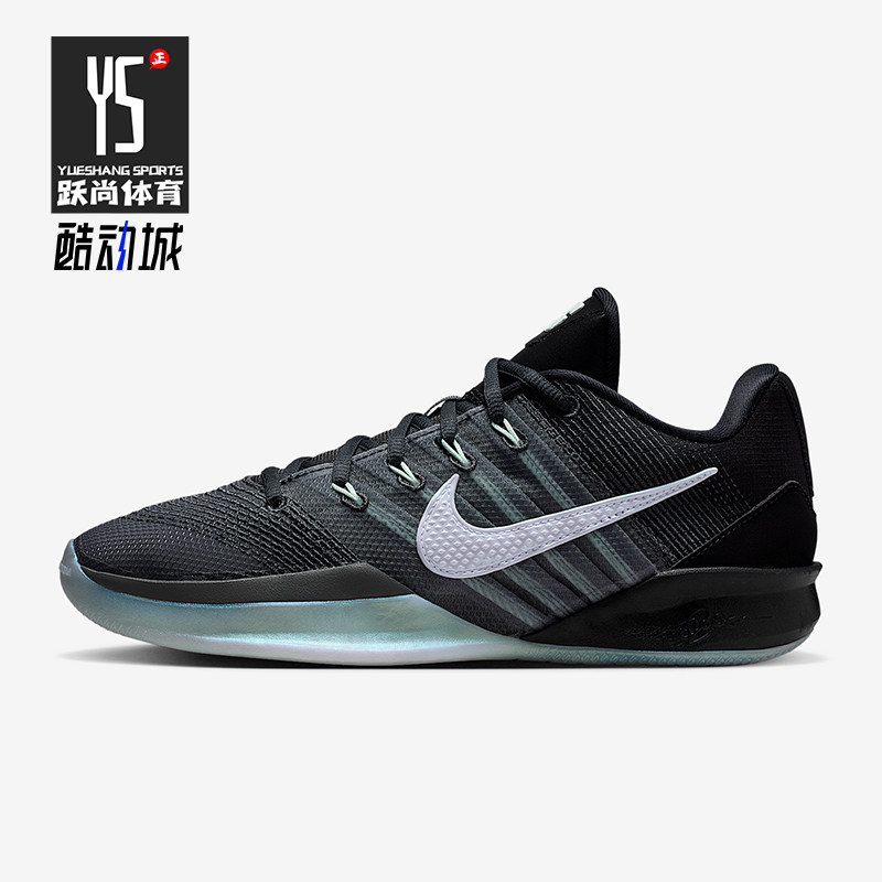 Nike/耐克正品Sabrina 3男女低帮经典系带耐磨篮球鞋HF2882-001