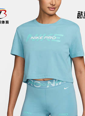 Nike/耐克正品2025女士套头短款透气耐穿休闲日常短袖HF0764-464