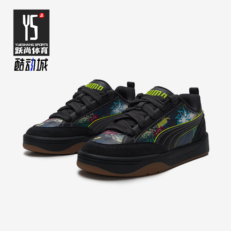 Puma/彪马正品Park Lifestyle Draw男女运动潮流板鞋406664-01