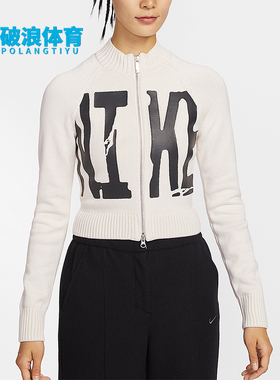 Nike/耐克正品Sportswear女士休闲针织修身运动外套IF4414-104