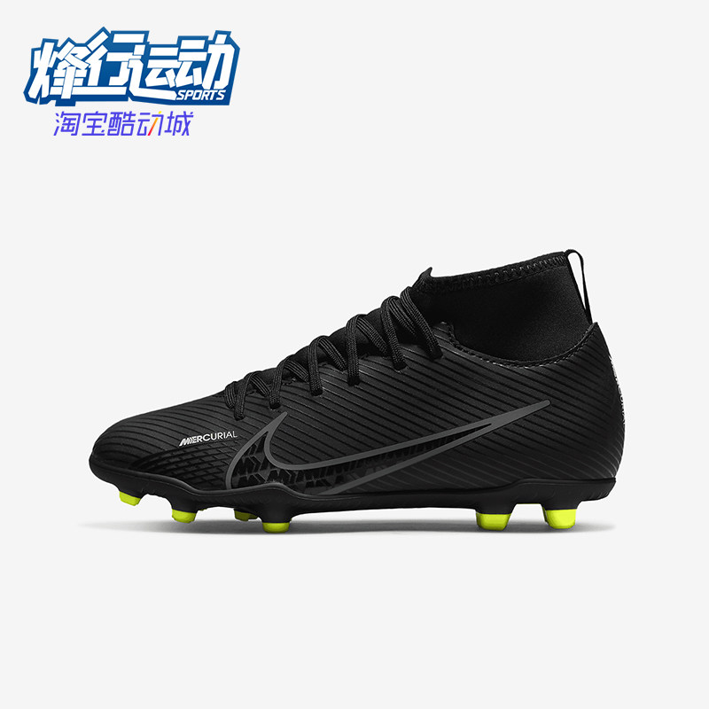Nike/耐克正品Superfly 9儿童训练中帮缓震运动足球鞋DJ5959-001