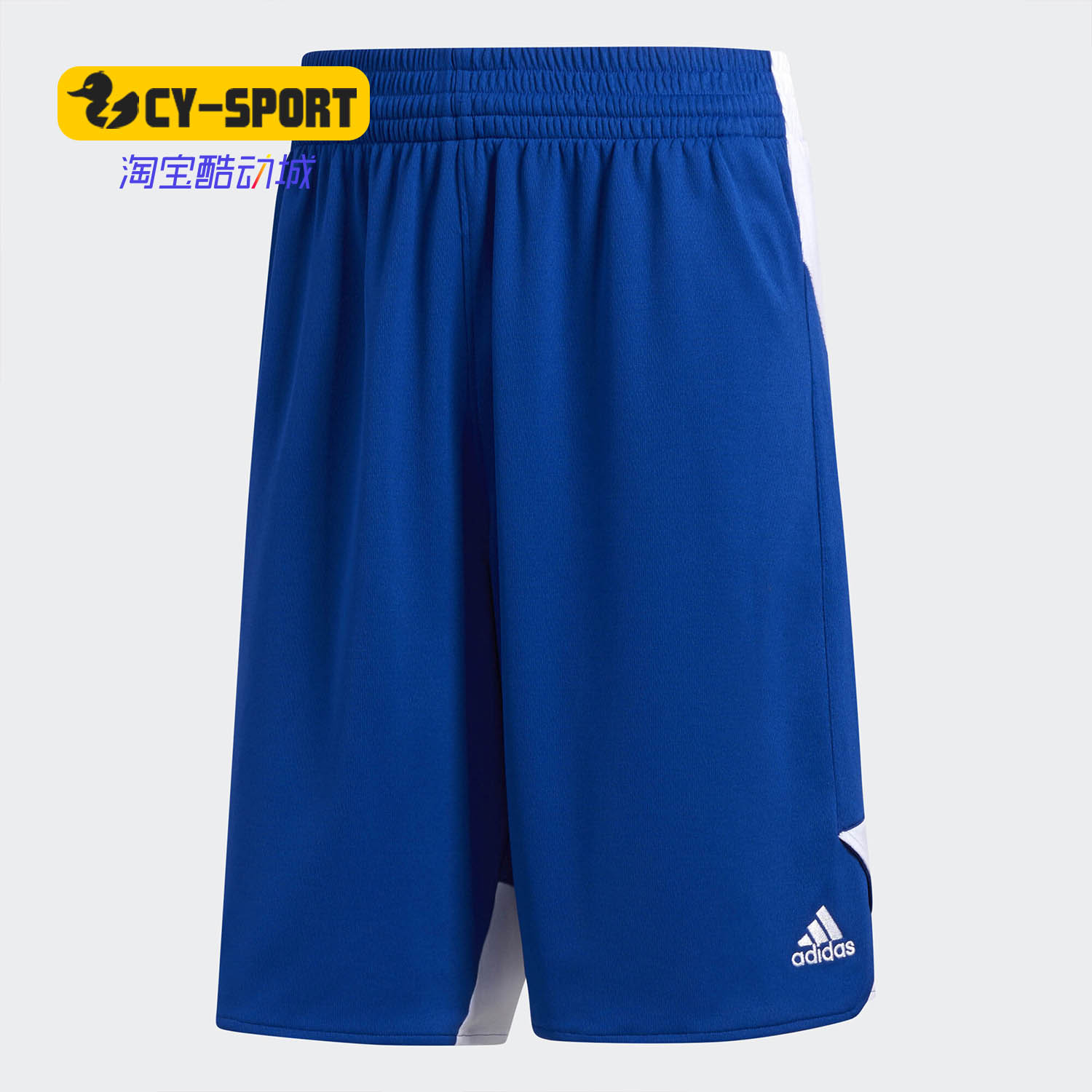 Adidas/阿迪达斯正品 男子休闲透气篮球训练比赛短裤 BQ7763