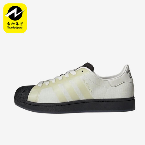Adidas/阿迪达斯正品SUPERSTAR新款米白黑色经典街头板鞋KJ6573