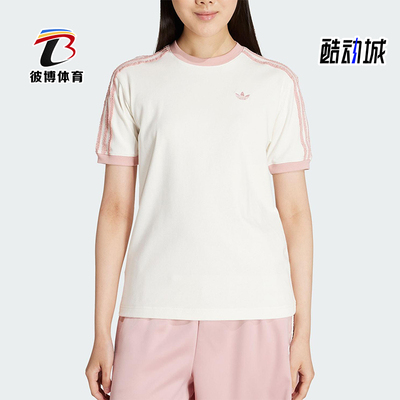 Adidas/阿迪达斯正品三叶草女士针织柔软经典休闲透气短袖KC8821