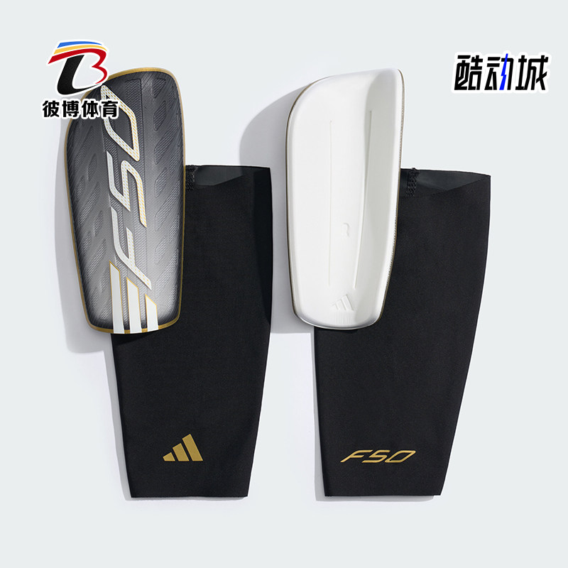 Adidas/阿迪达斯正品F50新款男女运动经典休闲足球护腿板KV9010