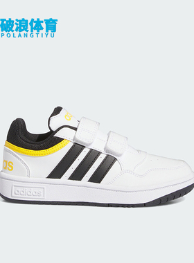 Adidas/阿迪达斯正品OOPS 3.0小童休闲魔术贴篮球板鞋IF5316