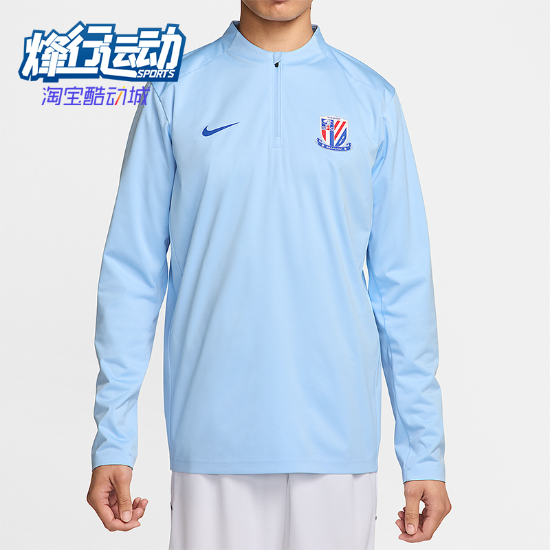 Nike/耐克正品上海申花 Strike男士运动足球训练T恤IB3672-436
