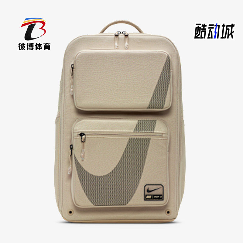 Nike/耐克正品2025新款男女同款拉链运动经典双肩背包HF0635-253,运动包/户外包/配件,双肩背包,淘宝优惠券,粉丝福利购,淘宝优惠卷