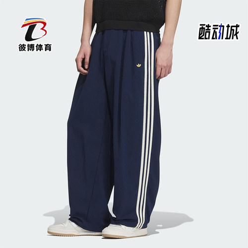 Adidas/阿迪达斯正品三叶草男士休闲宽松梭织垂坠运动裤KE5839
