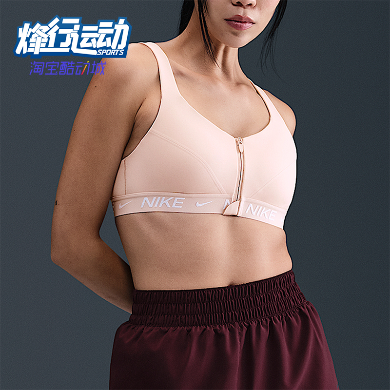 Nike/耐克正品Indy女士训练高强度支撑前拉链运动内衣HQ2752-667