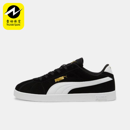 Puma/彪马正品2025 Club男女系带低帮轻盈休闲运动板鞋397444-01