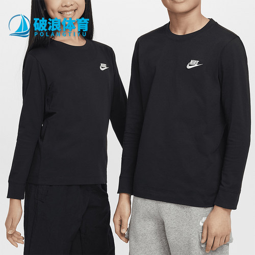 Nike/耐克大童运动休闲长袖T恤