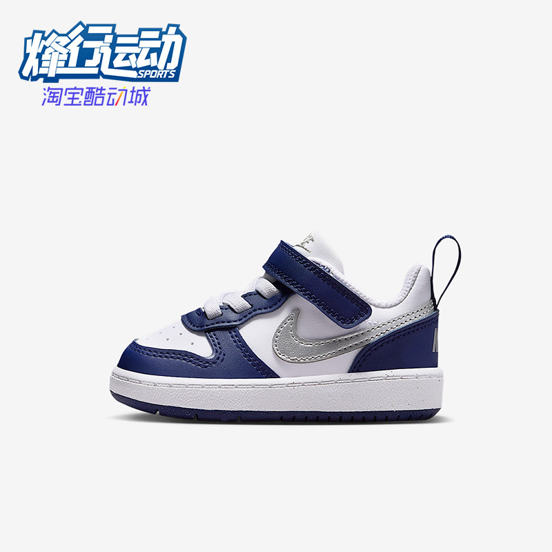 Nike/耐克正品ourt Borough婴童休闲低帮轻便运动鞋DV5458-135