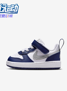 Nike/耐克正品ourt Borough婴童休闲低帮轻便运动鞋DV5458-135