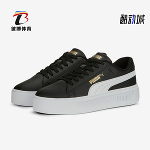 Puma/彪马正品新款女士运动经典厚底休闲板鞋390758-02