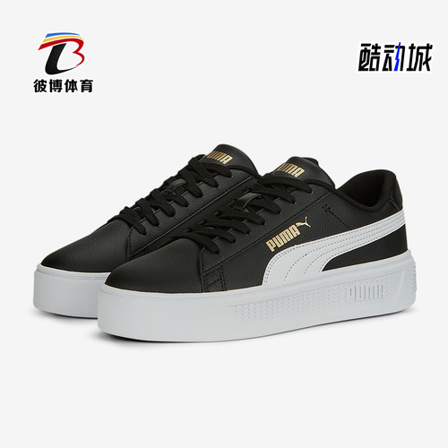 彪马女士运动复古经典板鞋