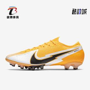 男士 秋冬新款 时尚 运动拼接足球鞋 801 Nike AT7895 耐克正品