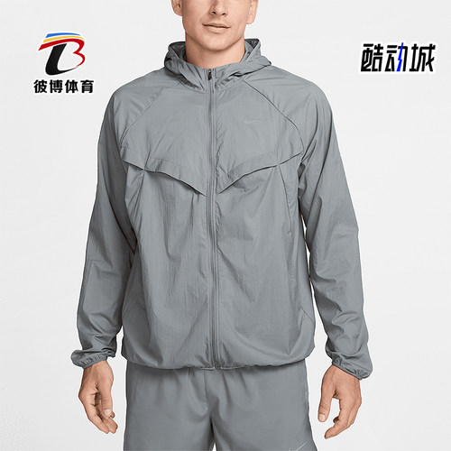 Nike/耐克正品Stride Repel UV男士连帽跑步运动外套HV4548-084